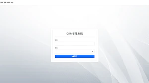 聯聚建設｜客戶管理系統作品縮圖